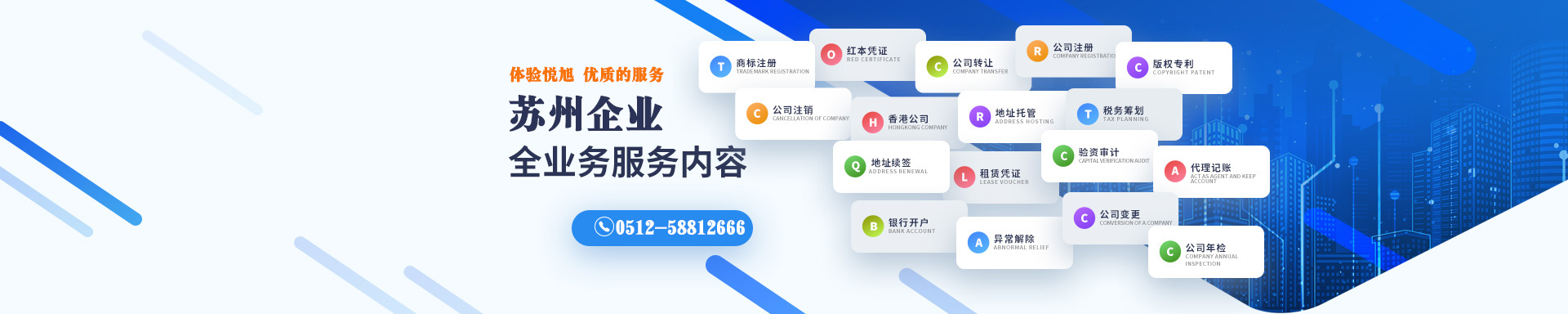 会同悦旭注册公司网